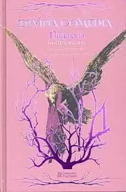 LA DIVINA COMEDIA. PURGATORIO /TD.
